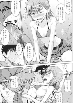 [Aspergillus (おから)] (C80) Summer of Love (とある魔術の禁書目録)_018