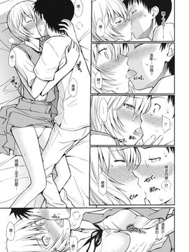 [ホムンクルス] (C77) White Lie (新世紀エヴァンゲリオン) [中]_wl_13