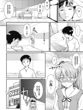 [ホムンクルス] (C77) White Lie (新世紀エヴァンゲリオン) [中]_wl_30