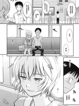 [ホムンクルス] (C77) White Lie (新世紀エヴァンゲリオン) [中]_wl_33