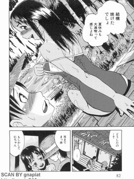 [あかBON] スク水たいむ_1_082