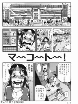 [あかBON] スク水たいむ_1_114