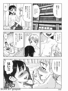 [あかBON] スク水たいむ_1_160