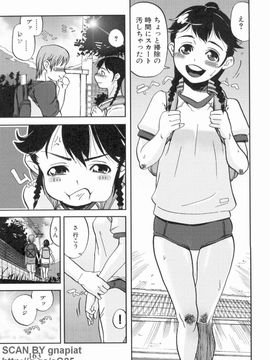 [あかBON] スク水たいむ_1_163