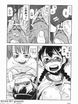 [あかBON] スク水たいむ_1_168
