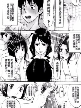 [いのまる] カメリア_img (122)