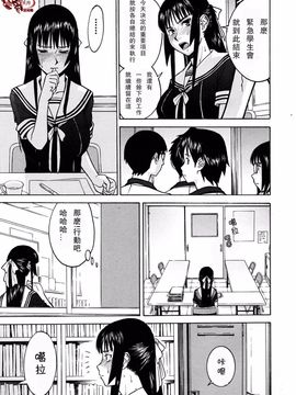 [いのまる] いたずら専用 華比良生徒会長_IMG008