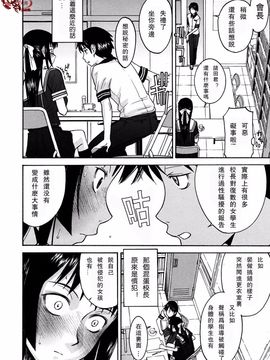 [いのまる] いたずら専用 華比良生徒会長_IMG009