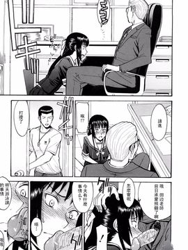 [いのまる] いたずら専用 華比良生徒会長_IMG112