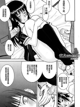 [いのまる] いたずら専用 華比良生徒会長_IMG148