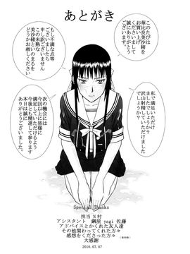 [いのまる] いたずら専用 華比良生徒会長_IMG209
