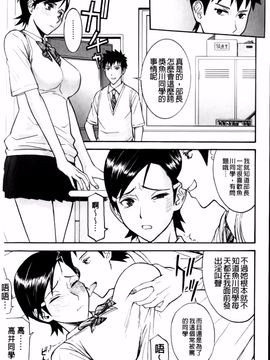 [いのまる] 放送室のトライアングル_img (7)