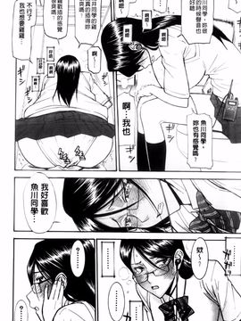 [いのまる] 放送室のトライアングル_img (14)