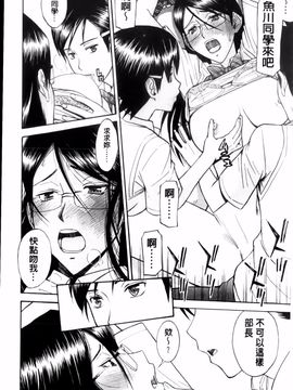 [いのまる] 放送室のトライアングル_img (24)