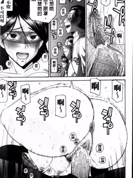 [いのまる] 放送室のトライアングル_img (47)