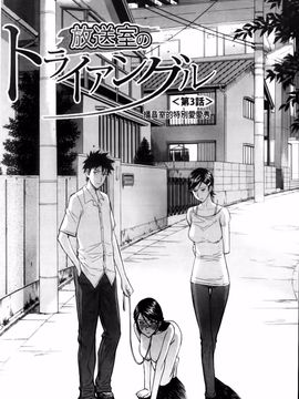 [いのまる] 放送室のトライアングル_img (53)
