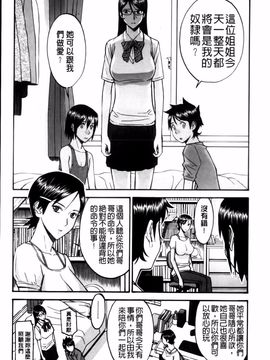 [いのまる] 放送室のトライアングル_img (54)