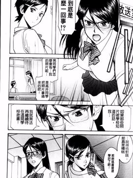 [いのまる] 放送室のトライアングル_img (82)