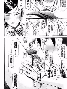 [いのまる] 放送室のトライアングル_img (86)