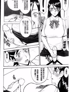 [いのまる] 放送室のトライアングル_img (88)