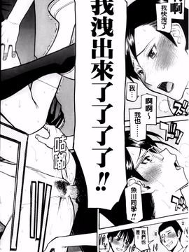 [いのまる] 放送室のトライアングル_img (104)