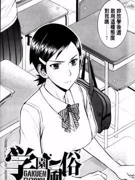 [いのまる] 放送室のトライアングル_img (108)