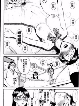 [いのまる] 放送室のトライアングル_img (132)