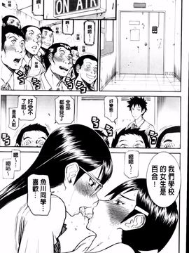 [いのまる] 放送室のトライアングル_img (133)