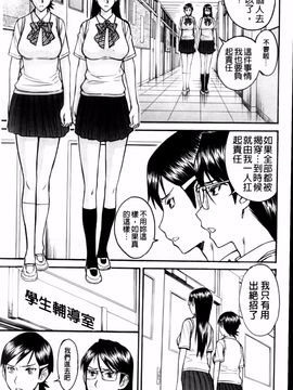 [いのまる] 放送室のトライアングル_img (139)