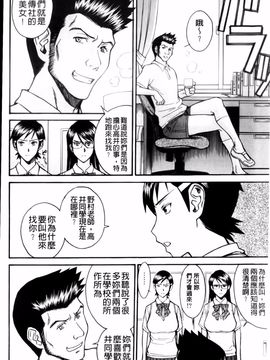 [いのまる] 放送室のトライアングル_img (140)