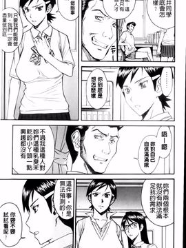 [いのまる] 放送室のトライアングル_img (141)