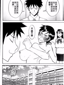 [いのまる] 放送室のトライアングル_img (160)