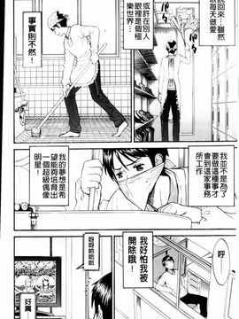 [いのまる] 放送室のトライアングル_img (164)