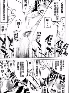 [いのまる] 放送室のトライアングル_img (181)