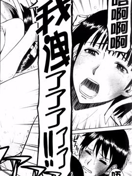 [いのまる] 放送室のトライアングル_img (182)
