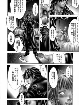 [けんたろう] CROW_025_025