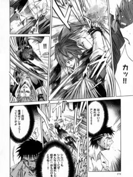 [けんたろう] CROW_172_172