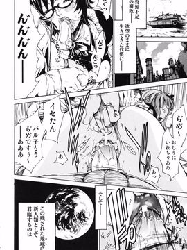 [けんたろう] RPG ろーるぷれいんぐがーる_144