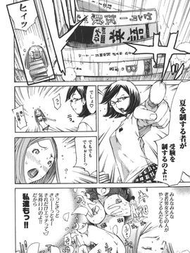[けんたろう] なつ なでしこ__008