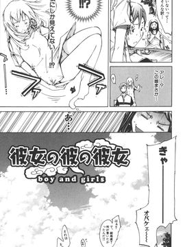 [けんたろう] なつ なでしこ__047