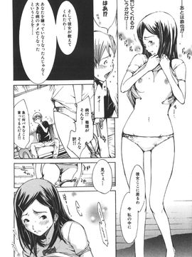 [けんたろう] なつ なでしこ__054