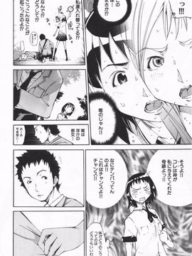 [けんたろう] みっくすLOVEじゅーす_011