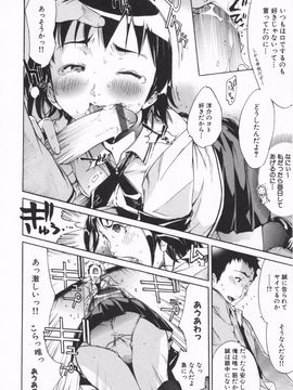 [けんたろう] みっくすLOVEじゅーす_015