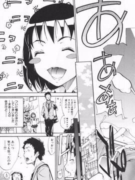[けんたろう] みっくすLOVEじゅーす_024