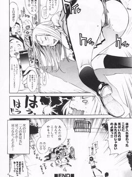 [けんたろう] みっくすLOVEじゅーす_025