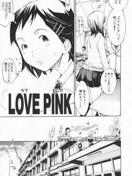 [けんたろう] みっくすLOVEじゅーす_026