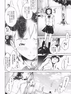 [けんたろう] みっくすLOVEじゅーす_027