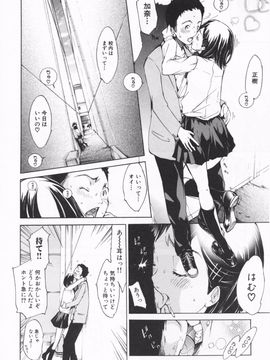 [けんたろう] みっくすLOVEじゅーす_029