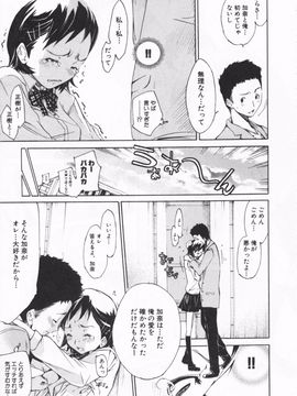 [けんたろう] みっくすLOVEじゅーす_032