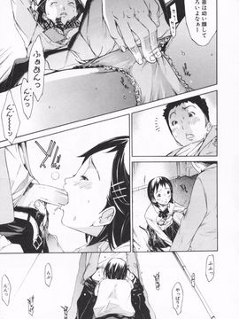 [けんたろう] みっくすLOVEじゅーす_034